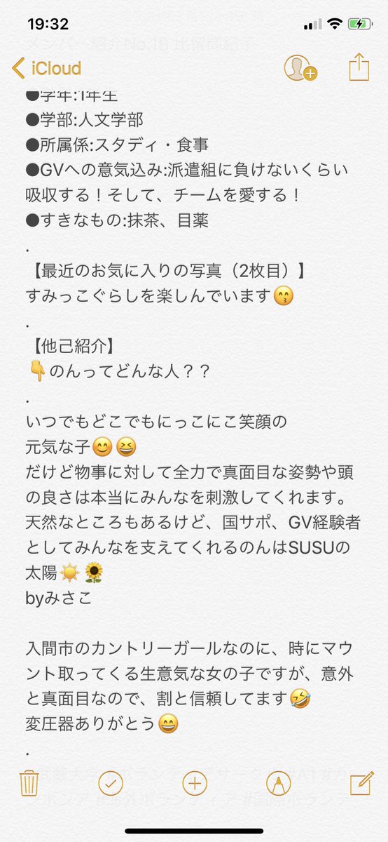 AtGV2020's tweet photo. 今回でメンバー紹介
ラストになります😭

最後を飾ってくれるのは比留間紀子です！

詳しくは写真をご覧ください🤲

#武蔵大学 #gv #susu #カンボジア #ボランティア #海外ボランティア #国際ボランティア #建設ボランティア https://t.co/03GFrDRh5e