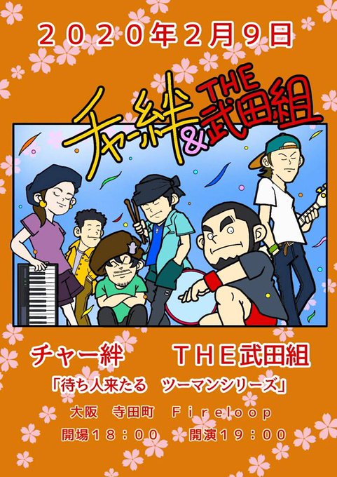 The武田組のtwitterイラスト検索結果