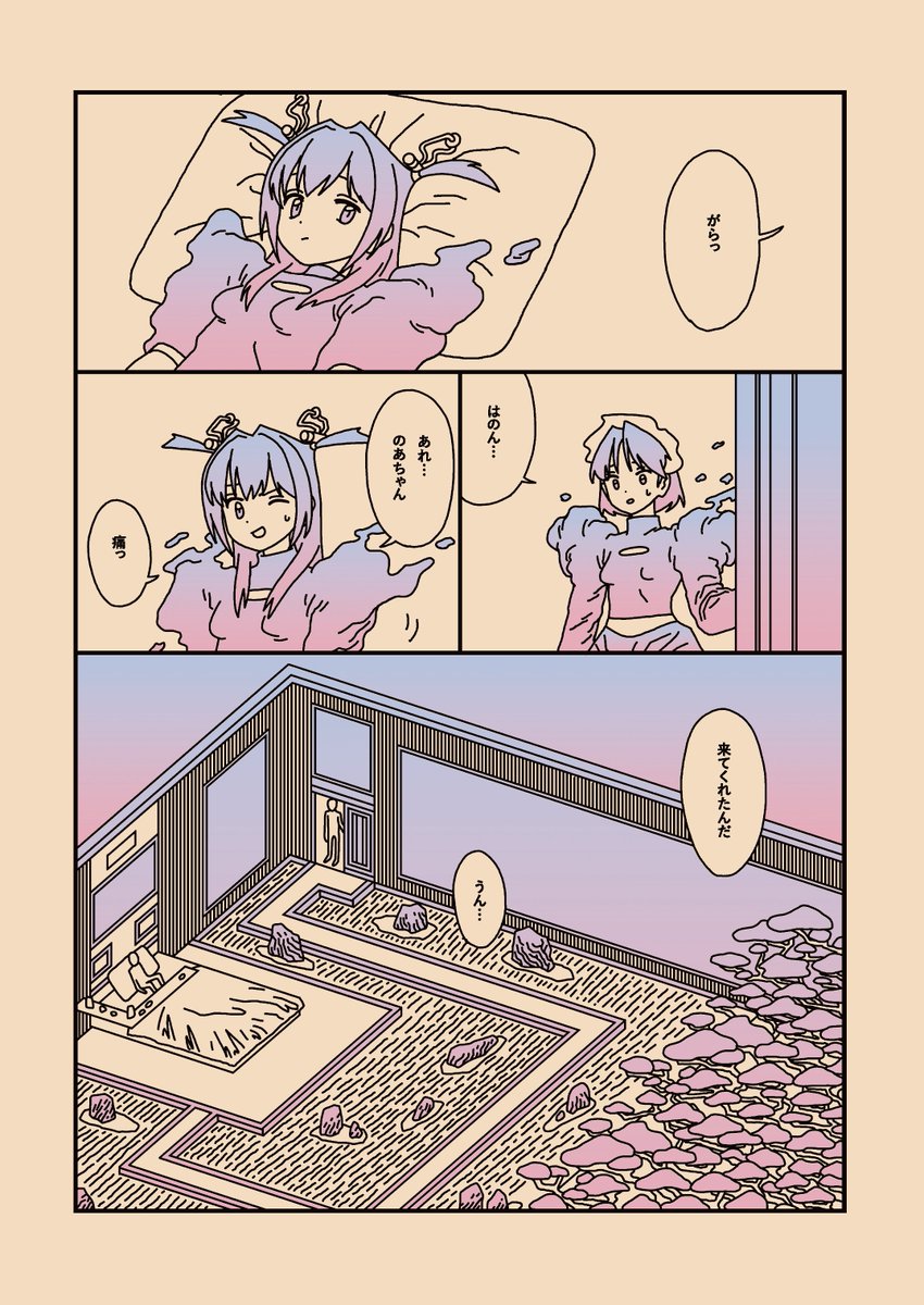 AOTQ - magical gadget(漫画)
セクション2
1/3
データ購入(https://t.co/Ix7Dle67Oc…) 