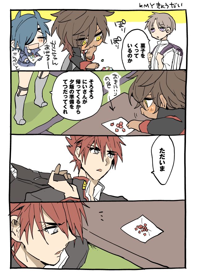 なかよしきょうだい 
