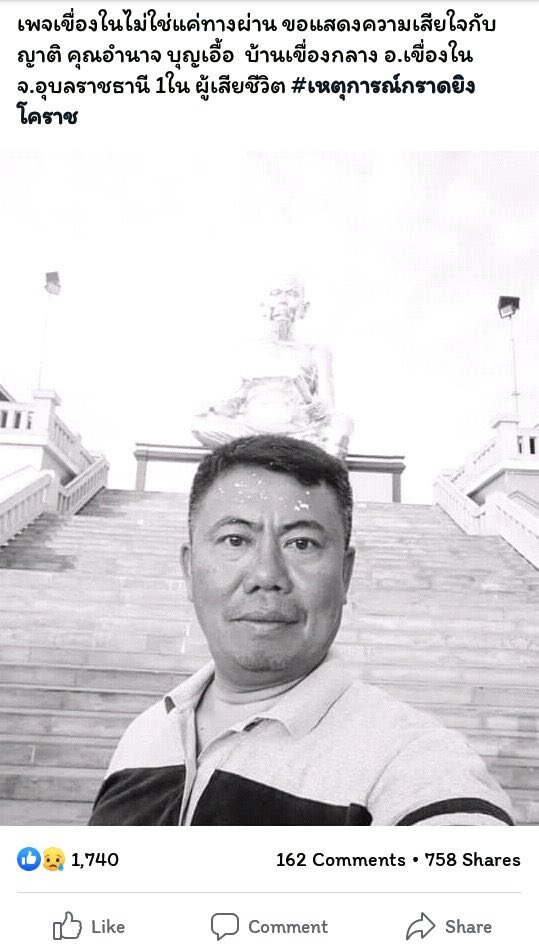 YK_MKTC's tweet photo. R.I.P. ขอแสดงความเสียใจให้กับ...
ฮีโร่ และประชาชนผู้เสียชีวิตทุกคนด้วยนะคะ 

#กราดยิงโคราช https://t.co/VobOxf7ZDc