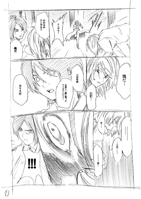 仮面ライダー剣 を含むマンガ一覧 ツイコミ 仮 仮面ライダー剣 を含むマンガ一覧 ツイコミ 仮