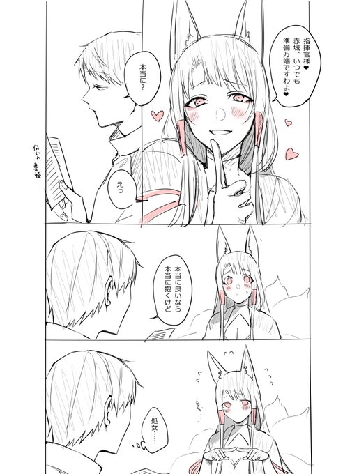 #RTで私を有名にしてください赤城はいいぞ 