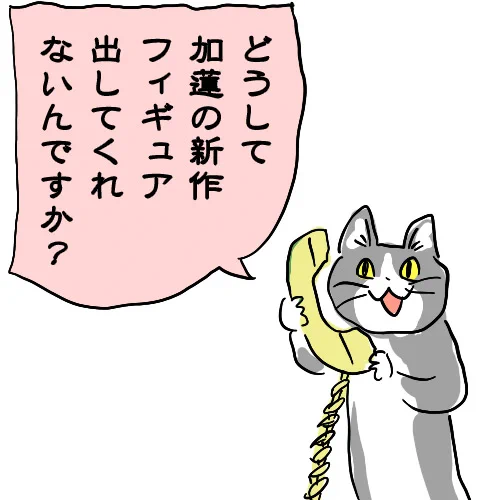 どうして? 