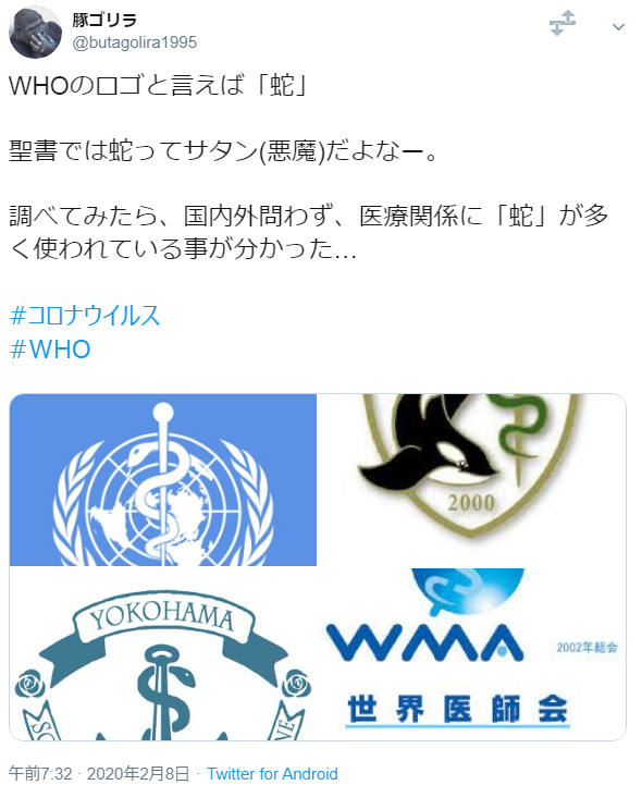 ぱらみり 無職プロツイッタラー 陰謀論者の中では 悪魔崇拝者は自分でわかりやすいマークを付けてることになってるのか T Co Iqhd37dtqs Twitter