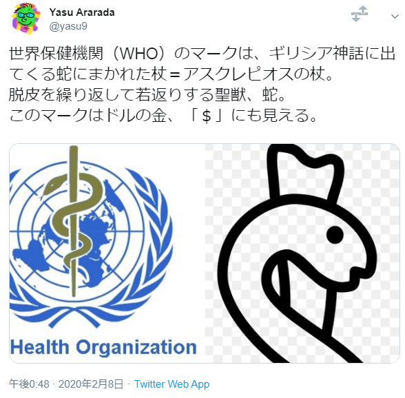 ぱらみり 無職プロツイッタラー 陰謀論者の中では 悪魔崇拝者は自分でわかりやすいマークを付けてることになってるのか T Co Iqhd37dtqs Twitter