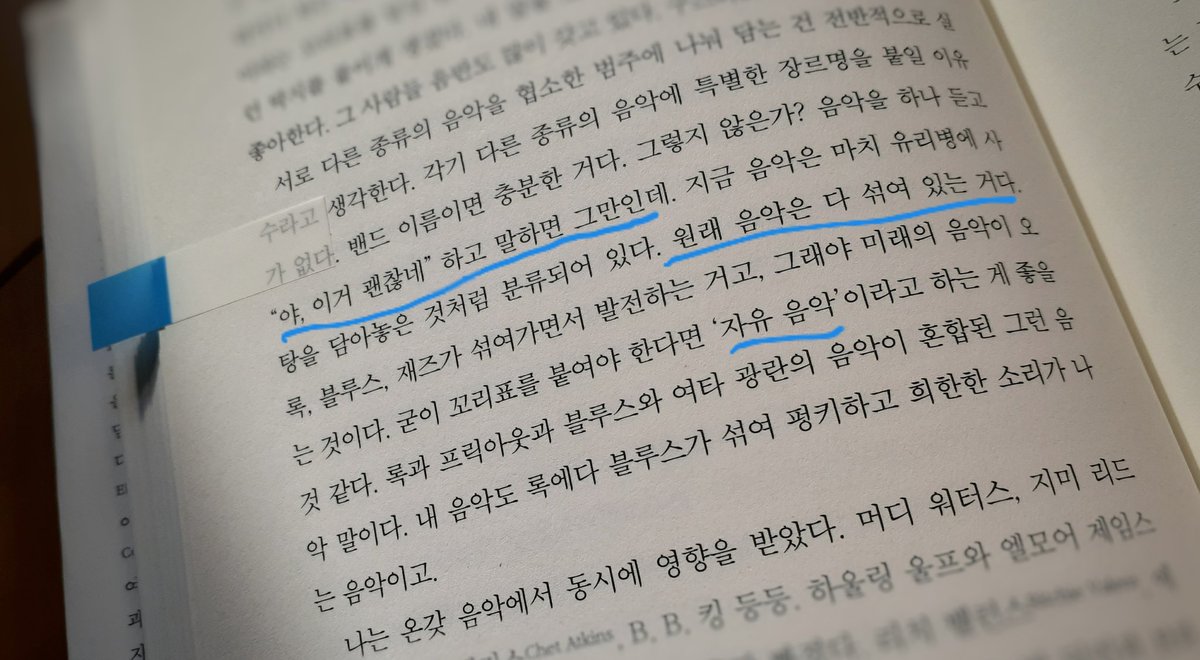 종종 책은 내가 하고싶은 말을 대신해주니 좋다.
안녕하세요.
'자유 음악 서점' 초원서점입니다.
흐흐
오늘도 내일도 정상 영업중🕺🚶‍♀️🚶‍♂️
#유난히한가한일요일의오후의책 #초원서점 #음악서점 #지미헨드릭스