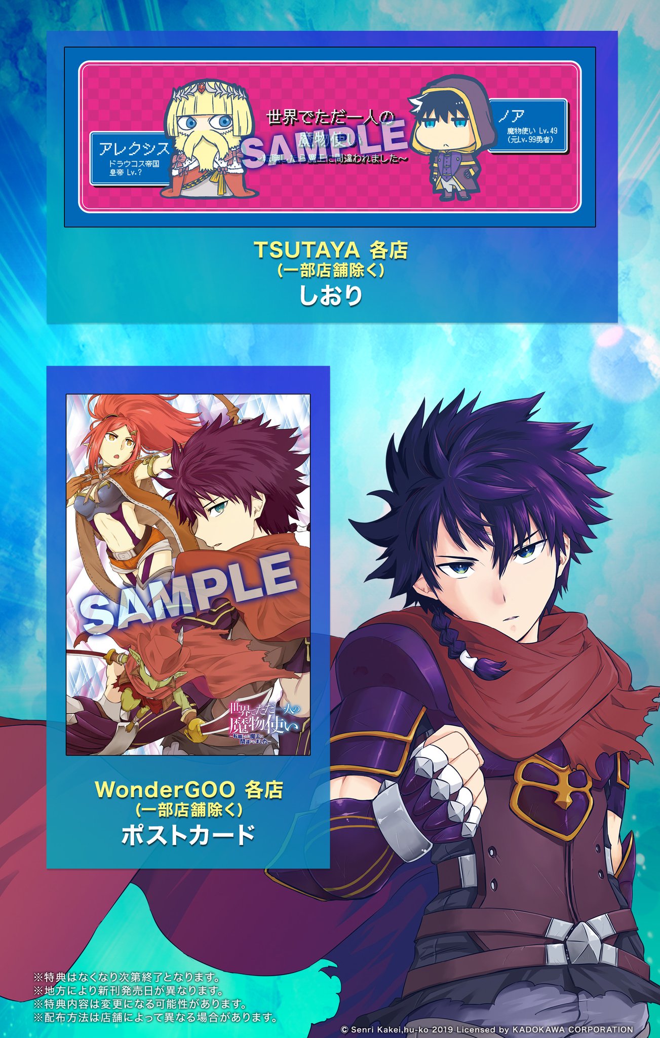 堂島ノリオ 5巻発売中です 2 12発売の 世界でただ一人の魔物使い 3巻各書店でのフェア画像です ご購入の参考にして頂ければ幸いです 宜しくお願いします マンガup 世界でただ一人 堂島ノリオ 5巻発売中です 2 12発売の 世界でただ一人の魔物使い 3巻各書店でのフェア画像です ご購入の参考にして頂ければ幸いです 宜しくお願いします マンガup 世界でただ一人