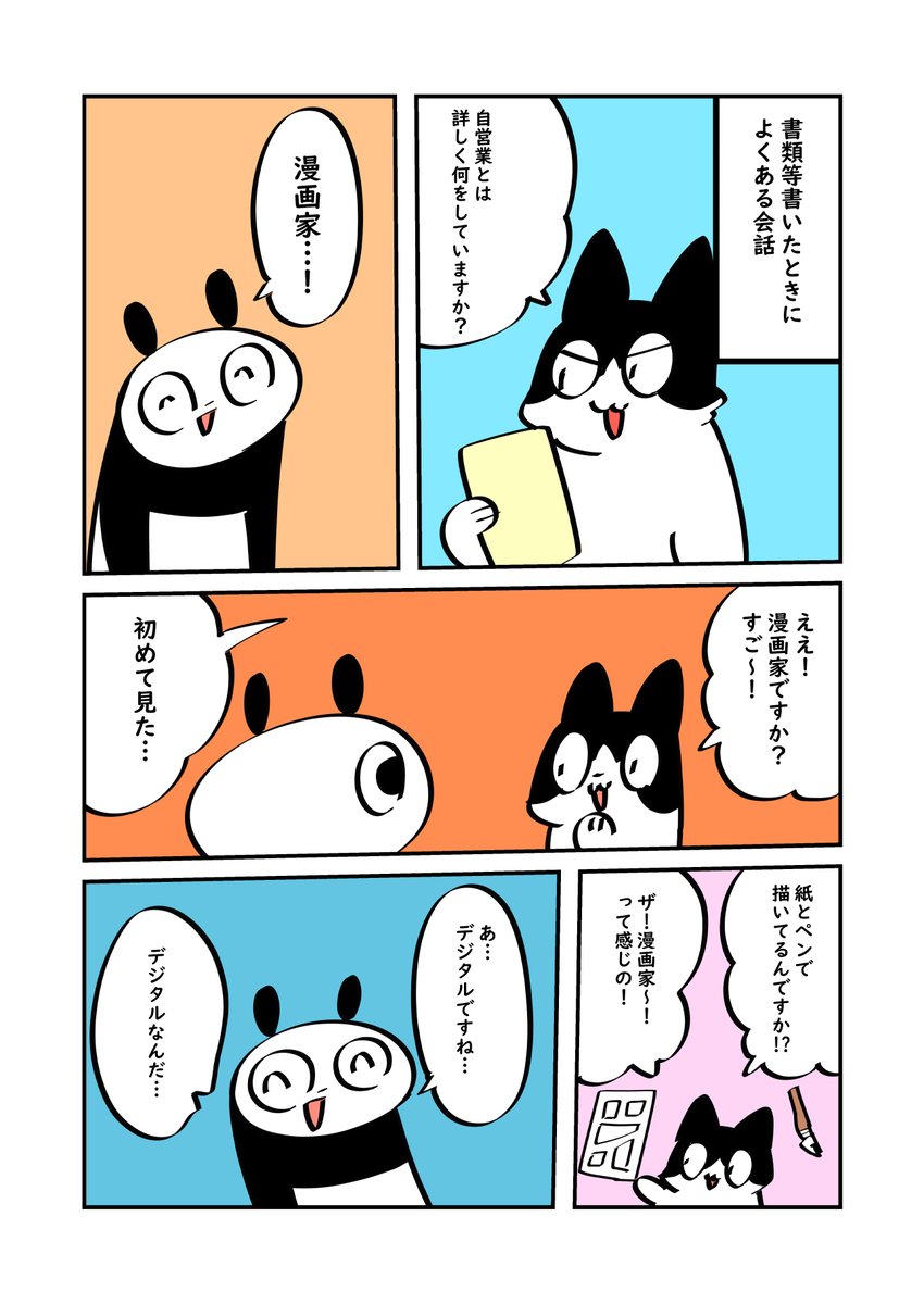 当てにならない漫画家 https://t.co/vhb8jzlb99

今日の! 