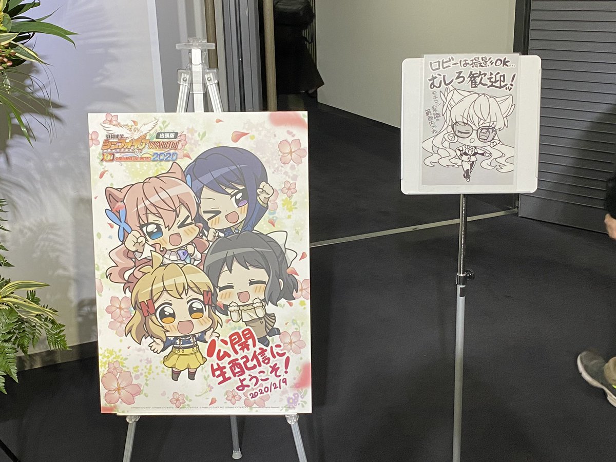戦姫絶笑シンフォギアradio 戦姫絶笑シンフォギアradio