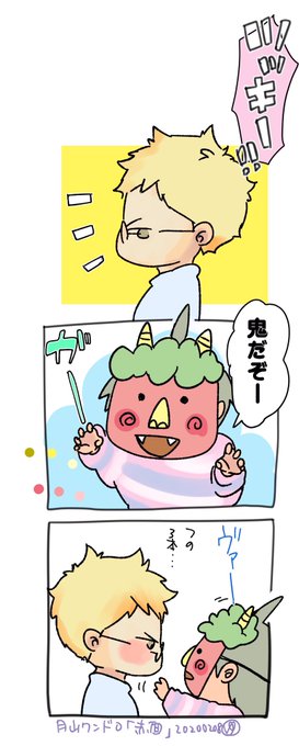 #月山版深夜の真剣お絵描き60分一本勝負
赤い面 