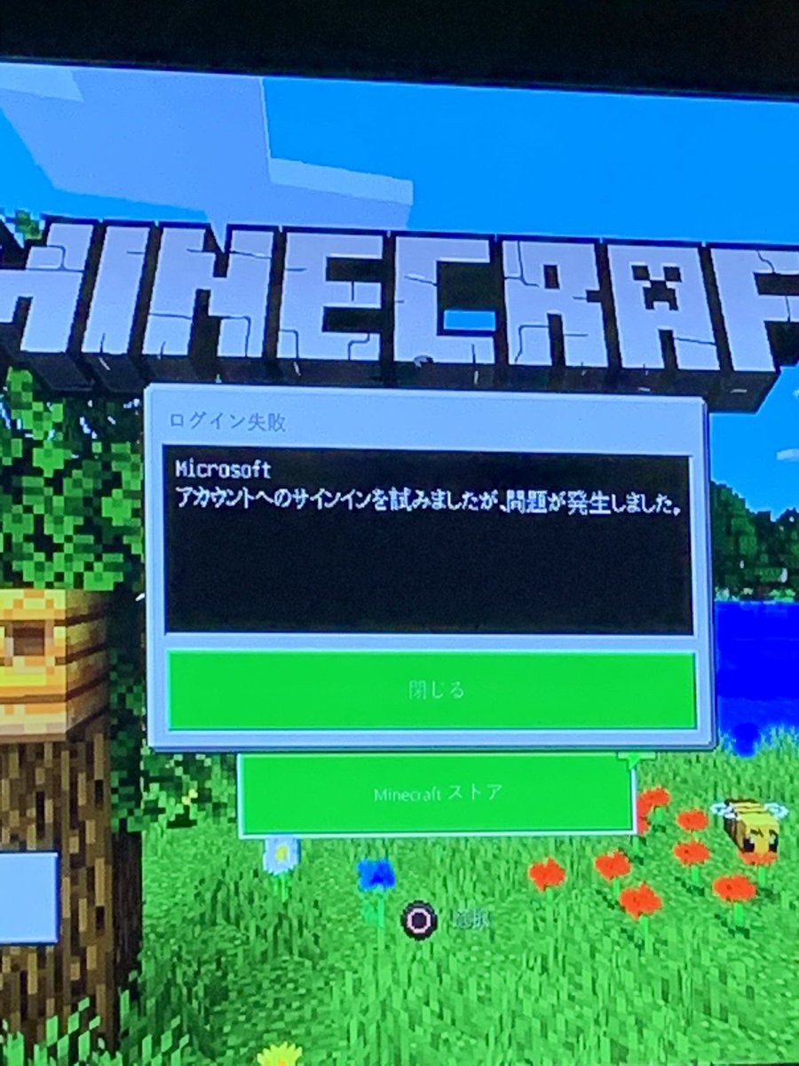 Ps4 マイクラ 始まら ない Ps4マインクラフト統合版自分のワールドに人が入れない