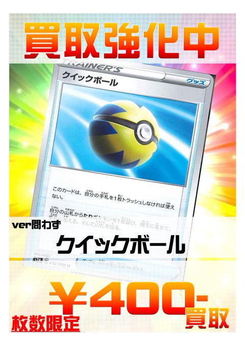 Bigmagic Zero ポケカ取り扱い中 さん がハッシュタグ ポケモンカード 緊急買取募集 をつけたツイート一覧 1 Whotwi グラフィカルtwitter分析