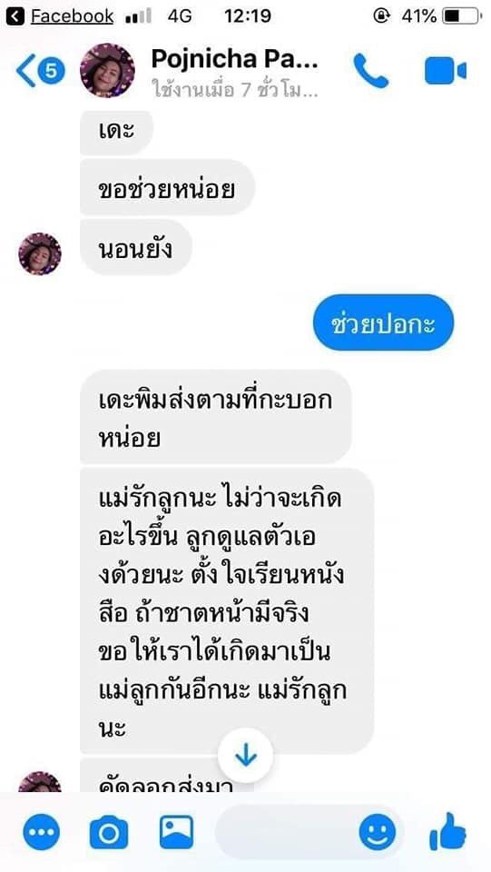 อีกะเทย มึงสิกะเทย tweet media