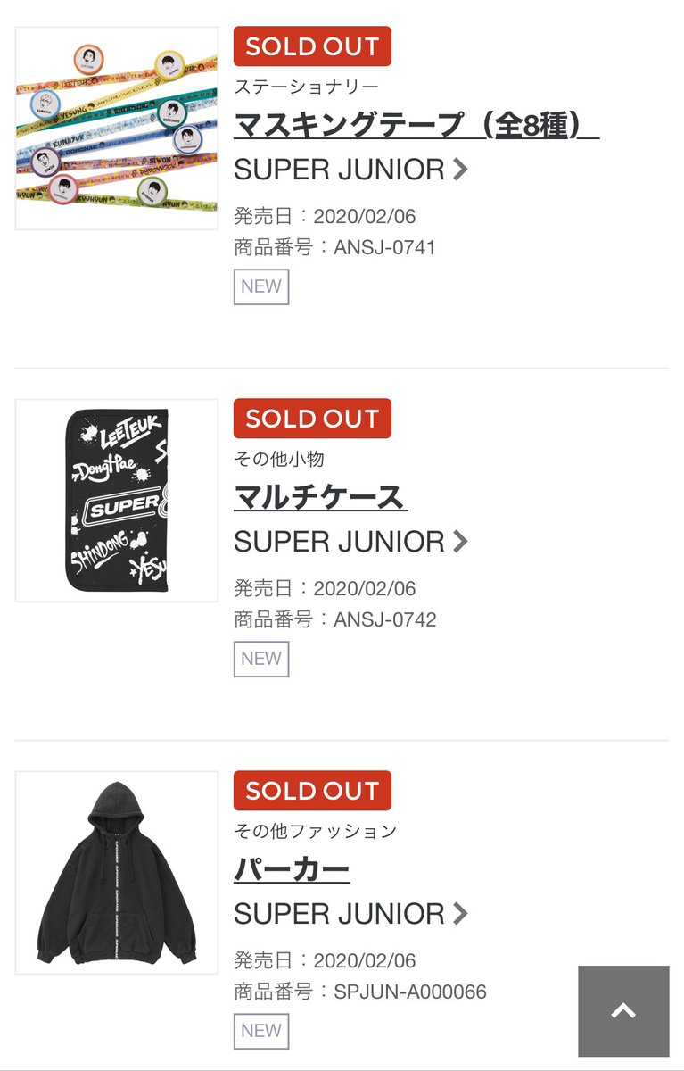 スパショ8グッズ