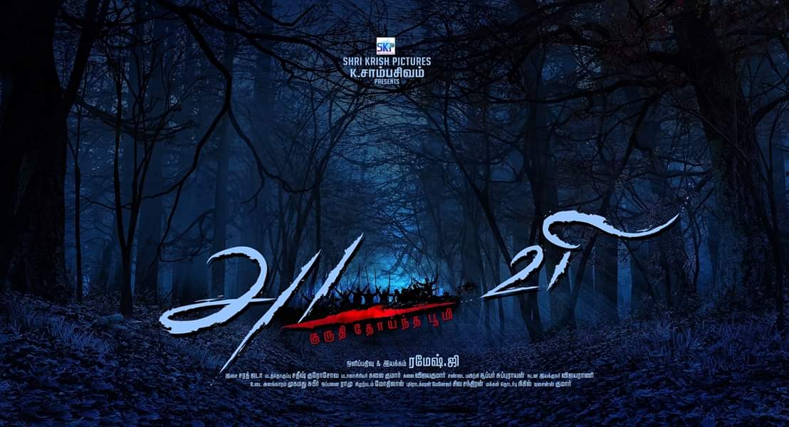 💫Watch the Other Painful And Suffering Side of Forest 😱 #Adavi in Theatres 🎟️Book tickets on TicketNew and get Flat Rs.50 off UseCode: ADAVI50🔗m.tktnew.com/D12g @PicturesShri @sambukrish1 @vinoth_kishan @Ammu_Abhirami @digitallynow #TicketNewMovies