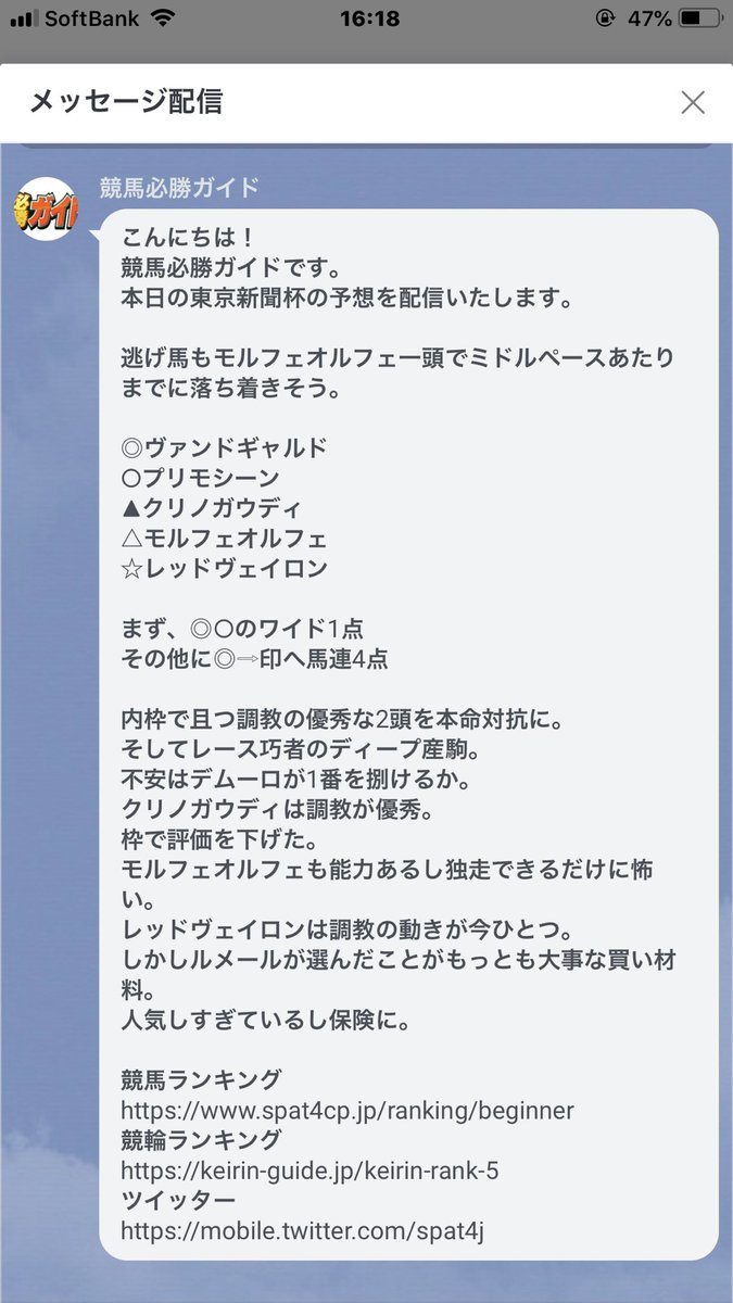 予想 東京 新聞 杯 東京新聞杯2021予想