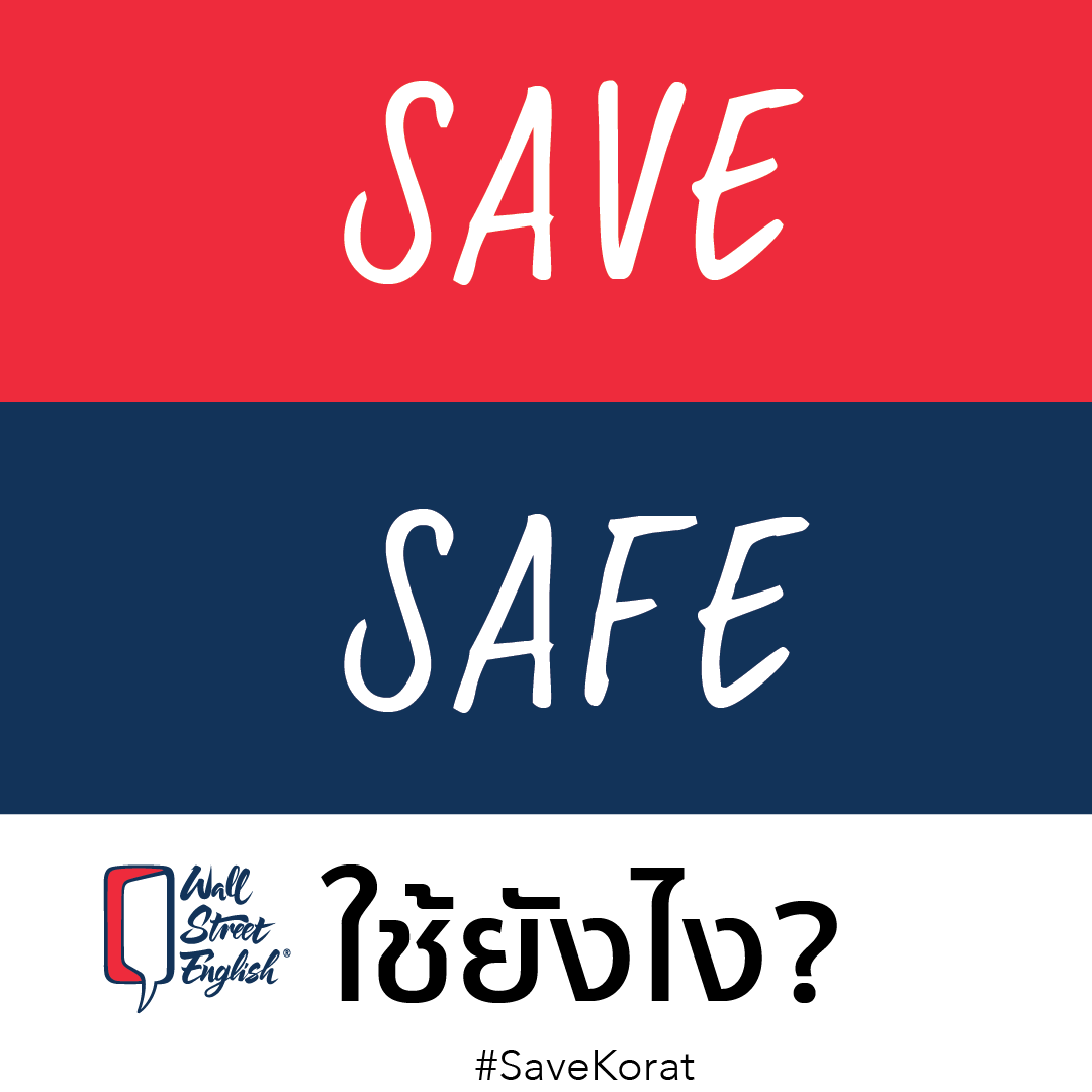 Wsethailand Twitterissa Save ก บ Safe ใช ย งไง จากเหต การณ กราดย งโคราช หลายคนคงส บสน Save เป น V แปลว า บ นท ก ช วยให รอดพ นจาก Safe เป น Adj แปลว า ปลอดภ ย ถ าเป น N หมายถ ง ต เซฟ ถ าเอาสองคำน ไปวางไว หน าคำ N Save Korat ขอให โคราช