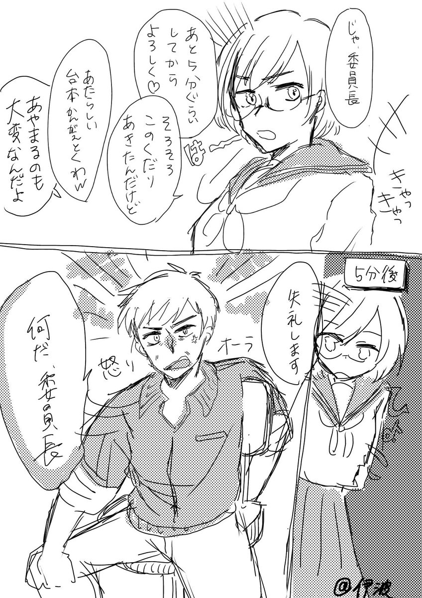 めがね旦那 小学校の先生 連帯責任なんて教育には不適切です 教師が感情的になるなとは言わないまでも 感情のままに怒っていてはそれは反省しなければなりませんよね