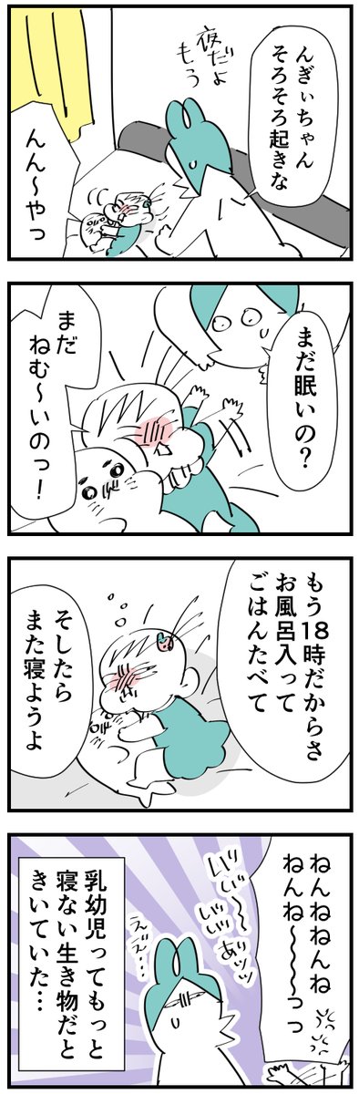 ピックアップんぎぃちゃん
ねんね特集
#育児漫画 