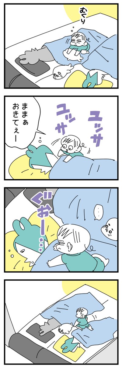 ピックアップんぎぃちゃん
ねんね特集
#育児漫画 