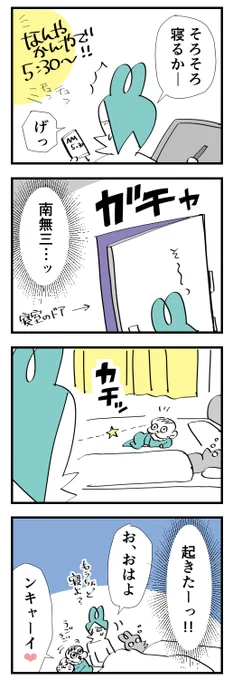 ピックアップんぎぃちゃん
ねんね特集
#育児漫画 