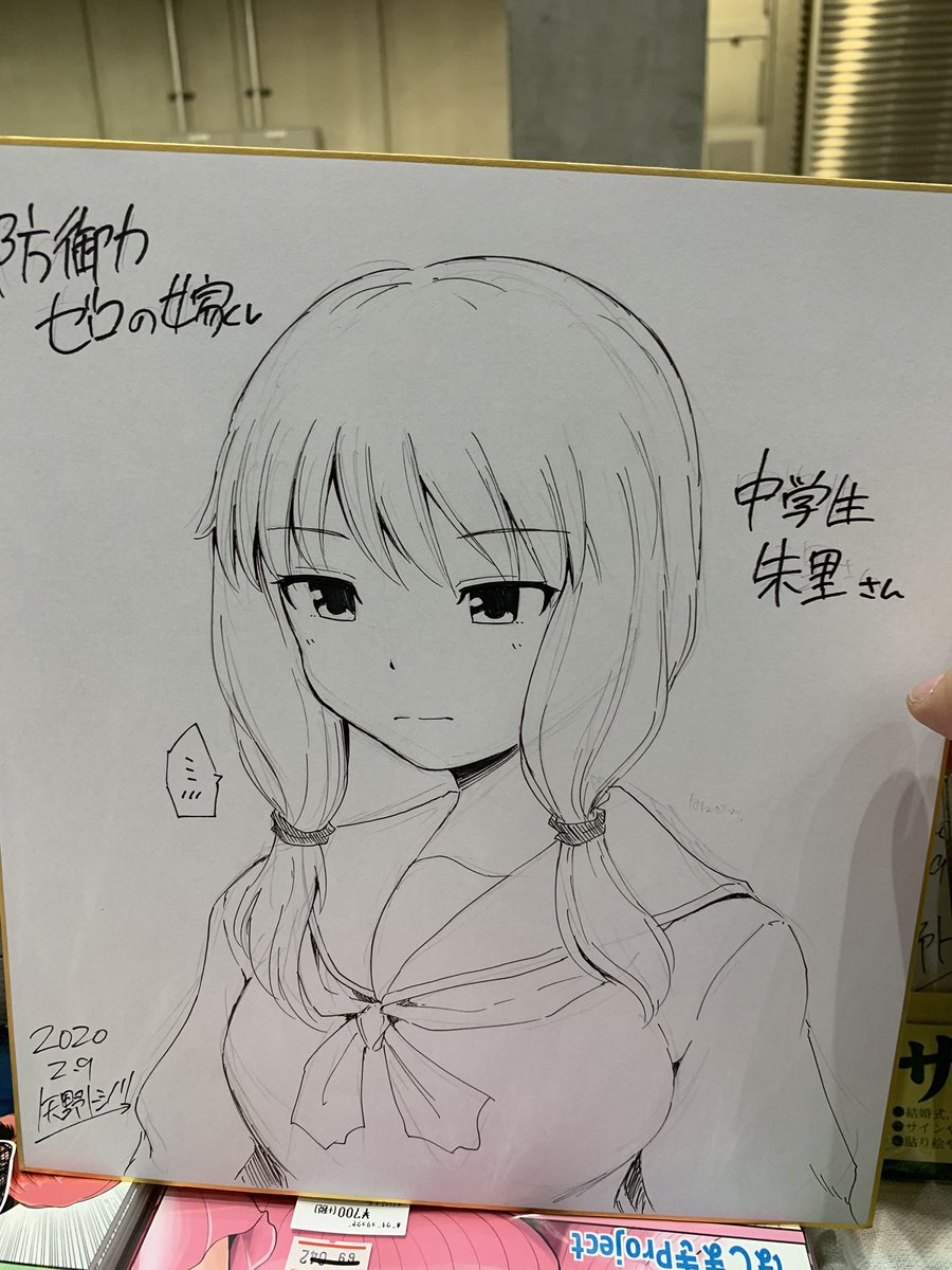 5月コミティア向けコミッション
【コミッション用記載事項】
・住所
・氏名(ハンドル可)
・色紙描写サイズ(全身orバストアップ)
・リクエスト内容(キャラの希望など)
・宛名の記入の有無
・Twitterで公開の可否
ご希望の方は以上をお書き添えの上DMください。ID発行→当日お会計で手渡しです
