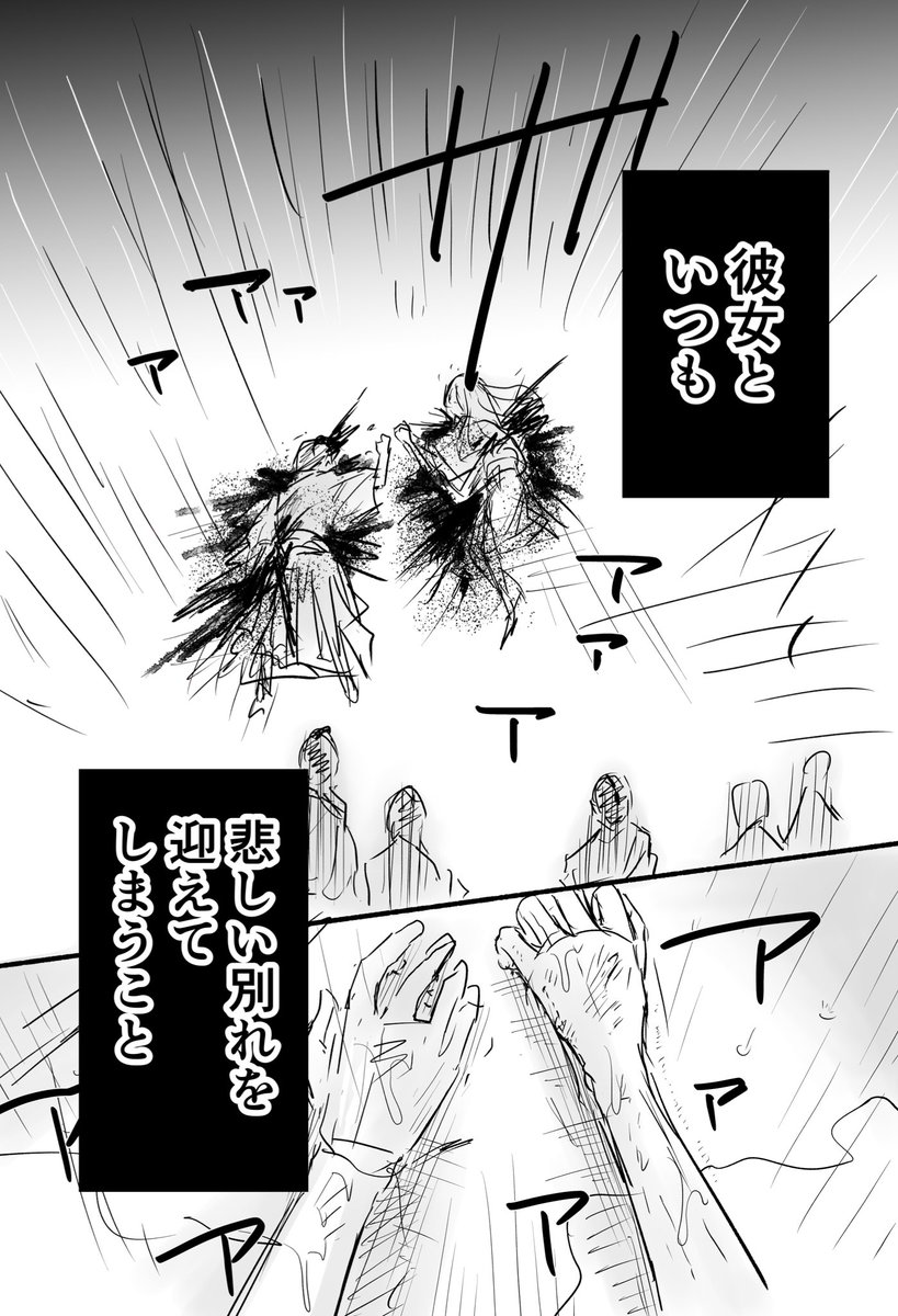 生まれ変わっても恋をする話① 1/4 