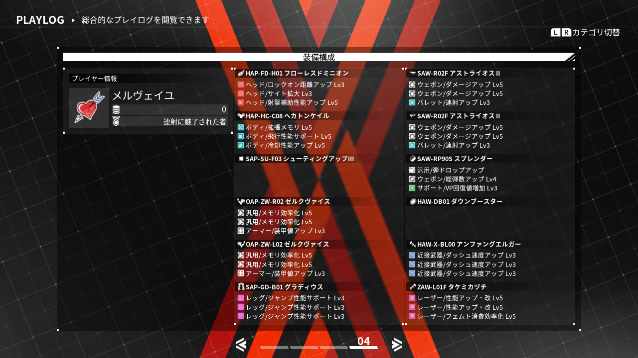 ふらいぱん ℳℯ𝓇𝓋ℯ𝒾𝓁𝓁ℯ On Twitter Twitterで勧められたのでグラ脚を採用 さらに腕の関節トルクもメモリ効率化に積み替え これでロック速度ギリギリ許容範囲ってとこか デモンエクスマキナ Daemonxmachina Nintendoswitch