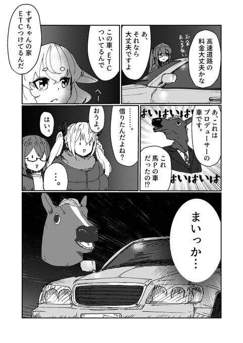 まいっか
#めめアート
#すずあーと 
#いろは絵馬 
#ばあちゃる 