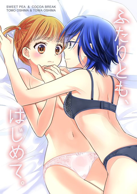 本日の新刊、メロンブックスさん、とらのあなさん、comicZINさん、BookMateさんで委託をお願いしております!
以下のリンクから宜しくお願いします!! https://t.co/x0Zi3Nbz8L 