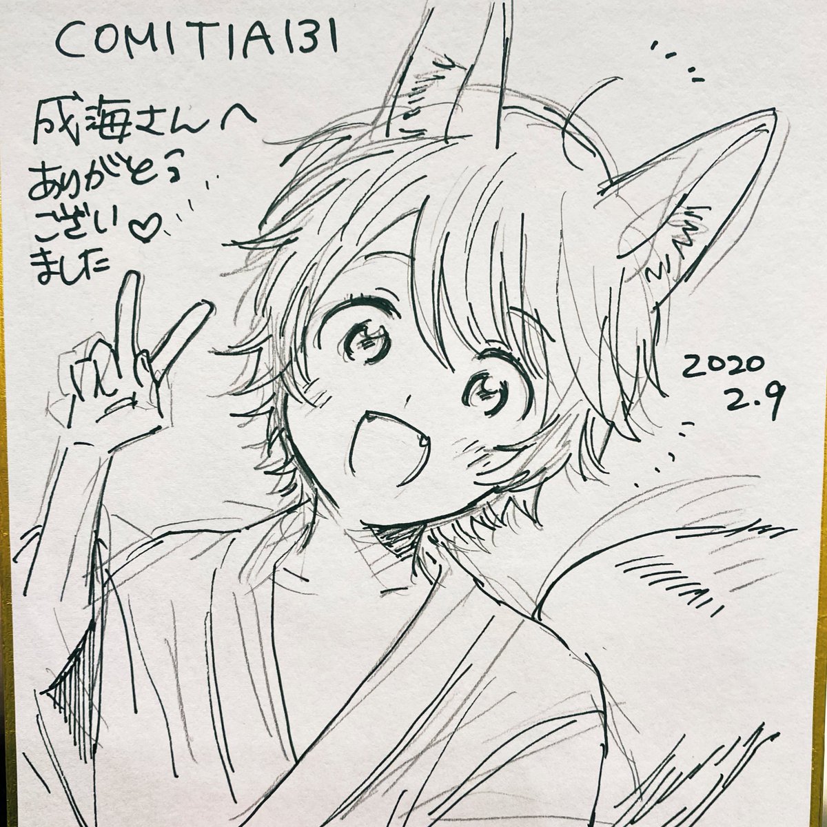 スケブ 3/3 #COMITIA131 