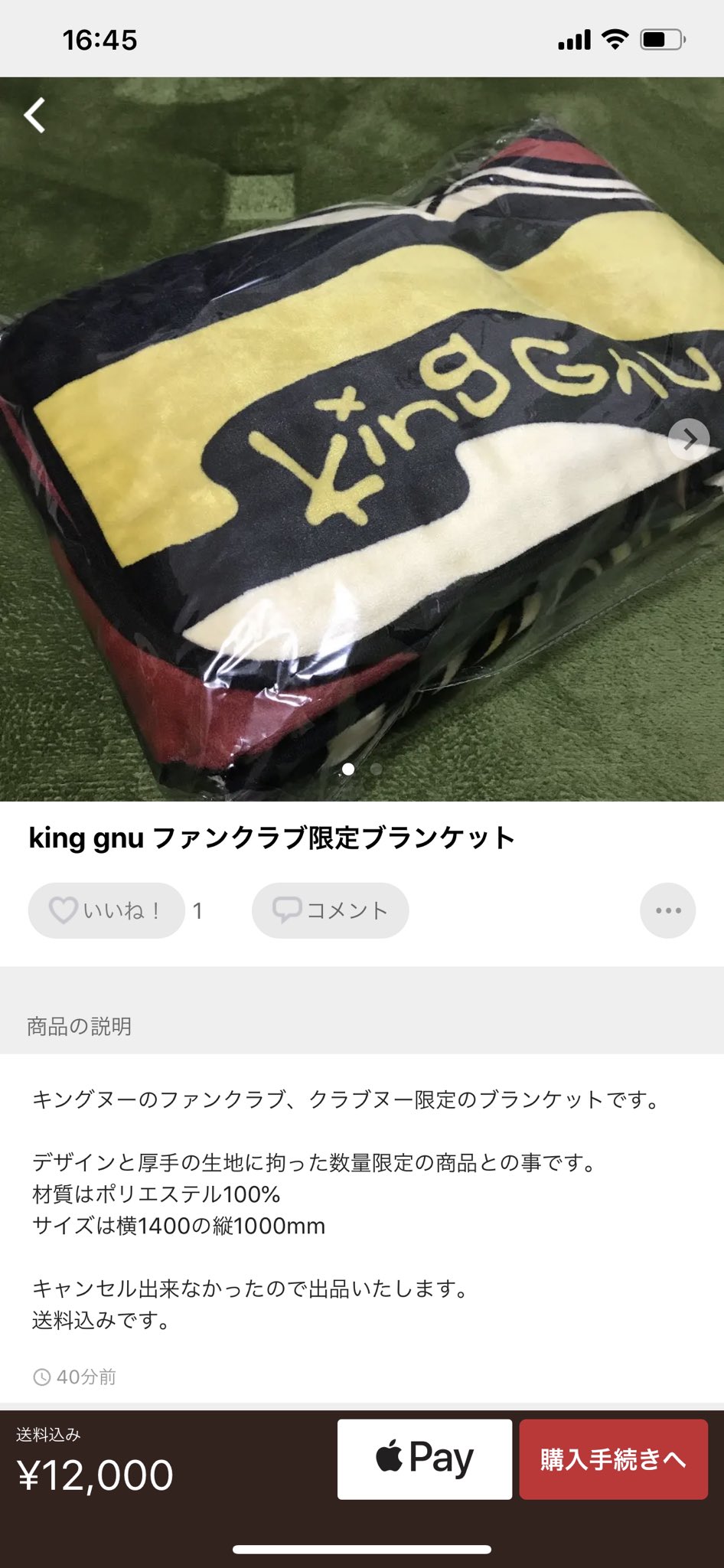 新品未使用・未開封】King Gnu キングヌー ブランケット