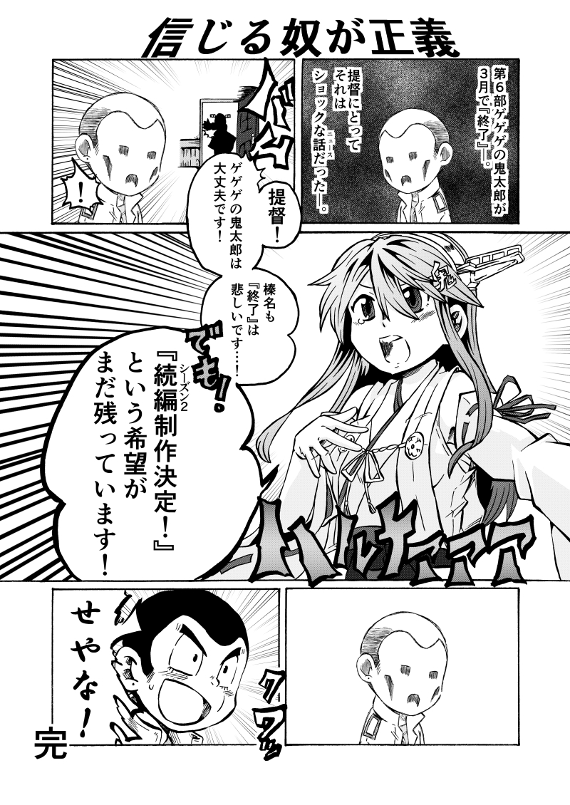 中澤憲ぽー Kenpou Nakazawa さんの漫画 10作目 ツイコミ 仮