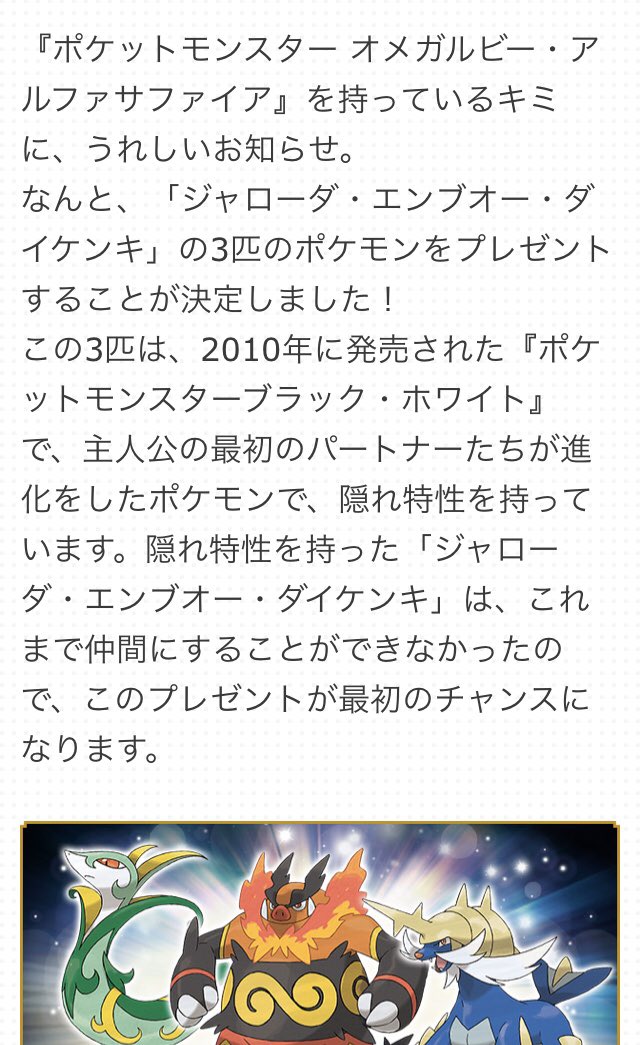 なつみかん あまのじゃくジャローダ達ってポケモンバンクで解禁なんだっけ テレ東の番組やコロコロの合言葉で入手した記憶があるような