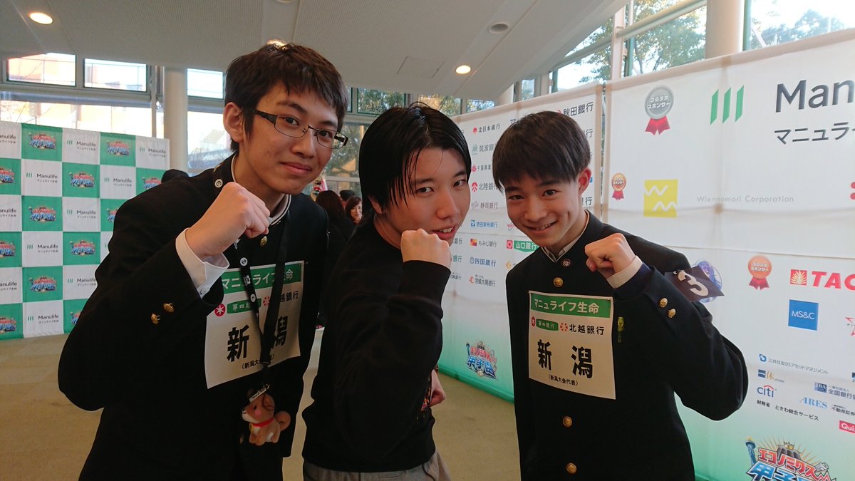 新潟高校クイズ同好会 Kentaka Quiz Twitter 新潟高校クイズ同好会 Kentaka Quiz Twitter