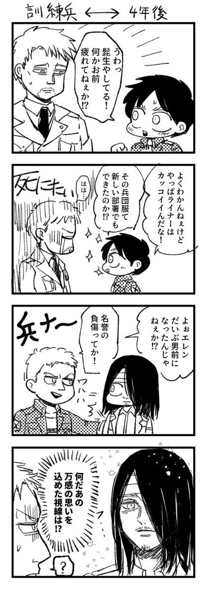 謎時空のエとラ 