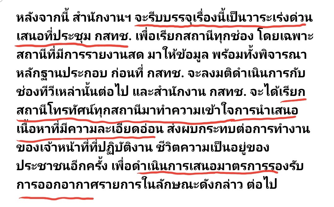 จะไดก๊อ? tweet media