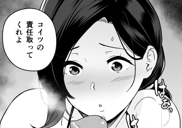 何か見切れてるな 