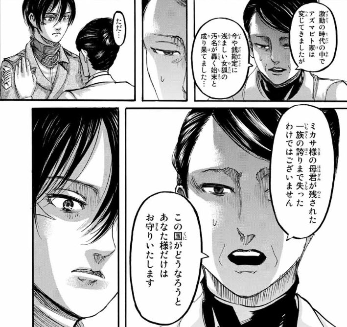 Terrachild Auf Twitter キヨミ様所有の船と飛行艇がありますよね 既にそこにいるなら砦の人物はアズマビト家の者かも キヨミ様は必ずミカサの動向を見ており 万が一の時にミカサを守るように動くと思うのですが キースはいずれ自称イェーガー派討伐に一役買い Terrachild Auf Twitter キヨミ様所有の船と飛行艇がありますよね 既にそこにいるなら砦の人物はアズマビト家の者かも キヨミ様は必ずミカサの動向を見ており 万が一の時にミカサを守るように動くと思うのですが キースはいずれ自称イェーガー派討伐に一役買い