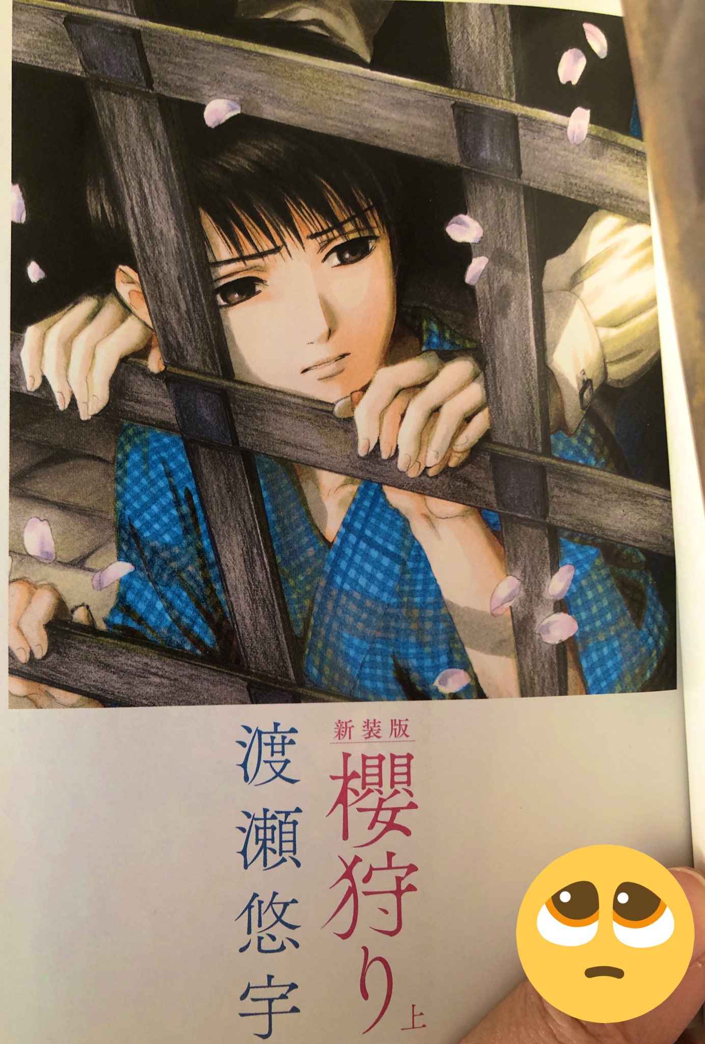 渡瀬悠宇 パーフェクトワールド vol.6 付録ポスターつき 渡瀬悠宇 作品一覧 | 「月刊flowers」公式サイト｜小学館