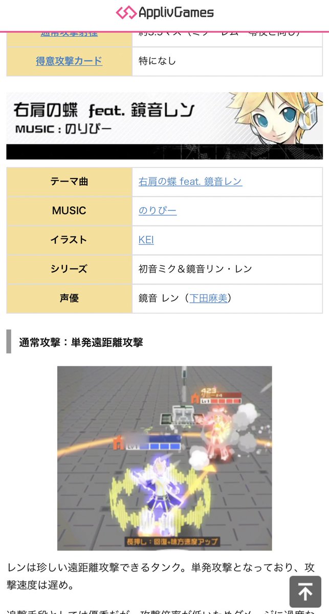 Appliv Games コンパス攻略 初音ミク 鏡音リン レン コラボ復刻終盤 ということで 遅ればせながらレンくんの立ち回り記事をアップデートしました 得意と言い切れる攻撃カードはなくなってしまったものの 味方をスピードアップできるhaは
