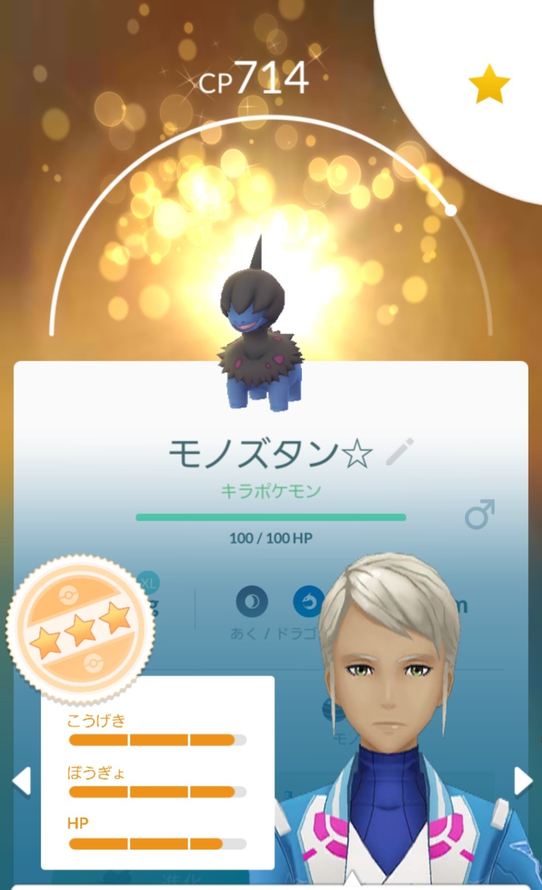 Amazinghisa 今日のポケモンgo活動1 フレンドさんからキラ交換でモノズいただきました W 個体も良いので待望の進化へ ジヘッドとサザンドラ図鑑登録完了 ポケモンgo モノズ ジヘッド サザンドラ Amazinghisa 今日のポケモンgo活動1 フレンドさんからキラ交換でモノズいただきました W 個体も良いので待望の進化へ ジヘッドとサザンドラ図鑑登録完了 ポケモンgo モノズ ジヘッド サザンドラ