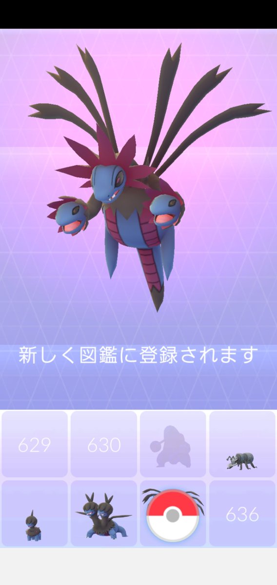 Amazinghisa Auf Twitter 今日のポケモンgo活動1 フレンドさんからキラ交換でモノズいただきました W 個体も良いので待望の進化へ ジヘッドとサザンドラ図鑑登録完了 ポケモンgo モノズ ジヘッド サザンドラ