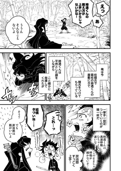 柱稽古のtwitterイラスト検索結果 古い順 柱稽古のtwitterイラスト検索結果 古い順