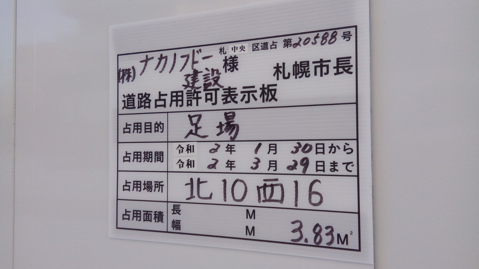 ホーマック 桑園 店 Dcmホーマック 札幌 中央区に2店舗目 桑園店 年4月オープン予定