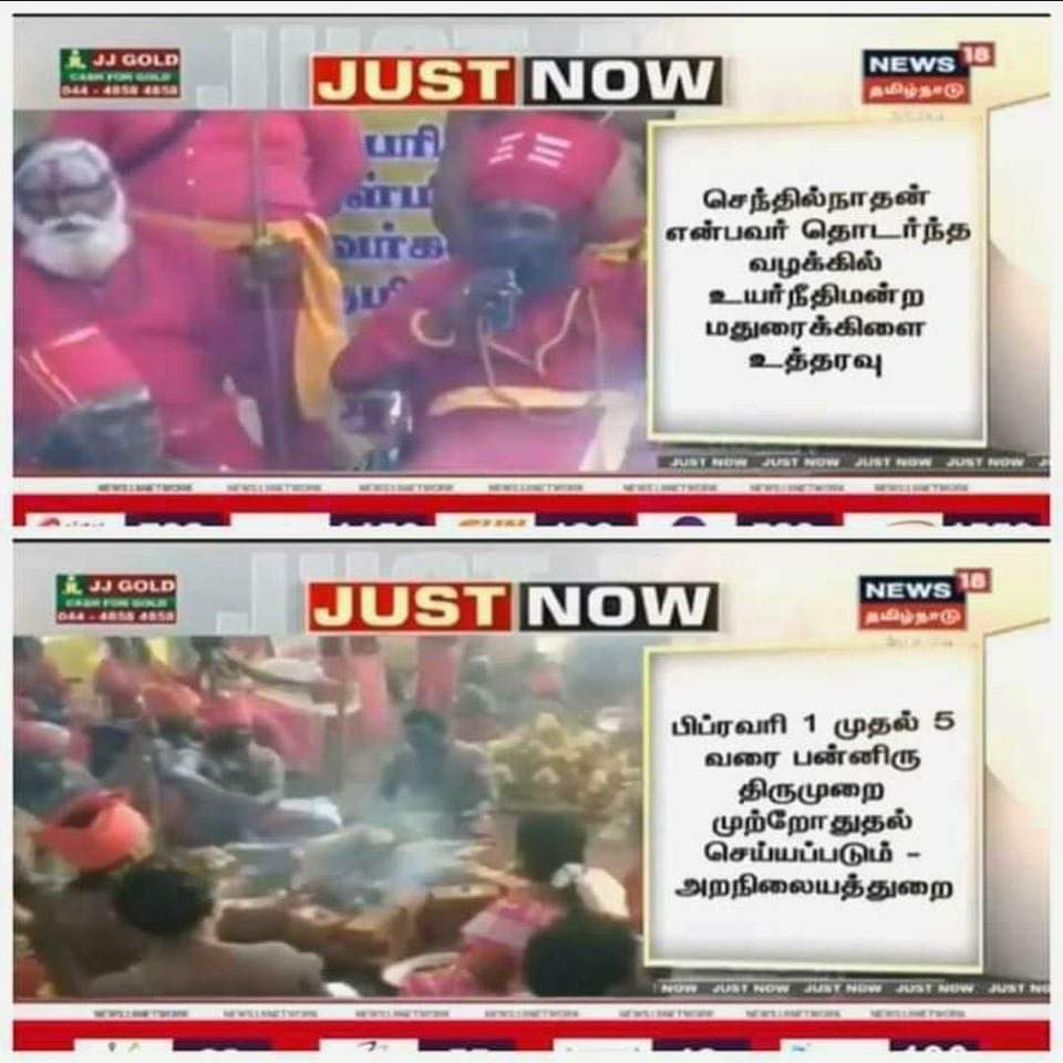 NTK Veera Thamilar Munnani's Senthil Nathan was behind the legal battle to reinstate Tamil in the Thanjai Periya Kovil along with the Tamil Thesiya Periyakkam.  #NTK_Desanskritization_movement