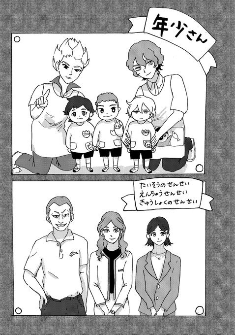イナズマイレブンオリオンの刻印のtwitterイラスト検索結果