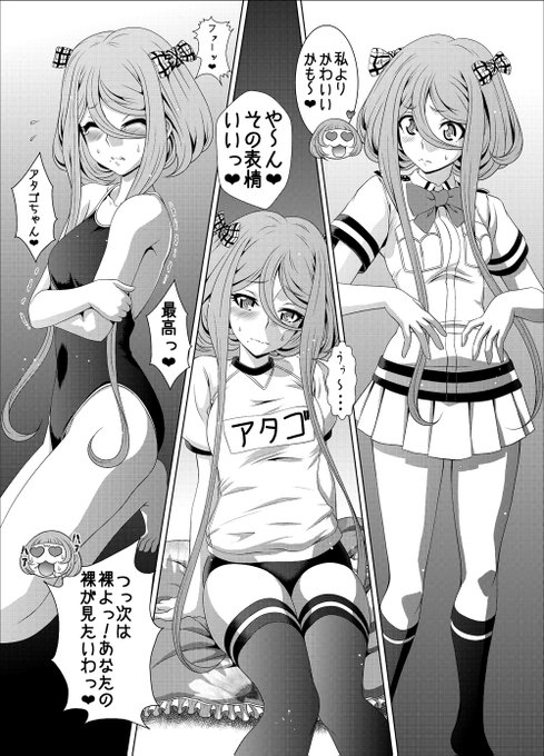 すまねぇタカオよりアタゴ派なんだ 