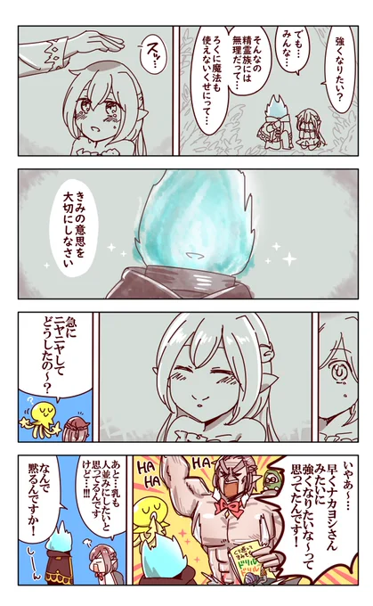 みんな大好きナカヨシさん回だ!すごい良い感じに描いたけど、昔会った女の子がこんなんなってたらとっても複雑だ!【 #PFAOS 】ヒーローと自由意志!【アステラ】 #pixiv https://t.co/mpbrsbGx6C #アステラ #ピクファン 